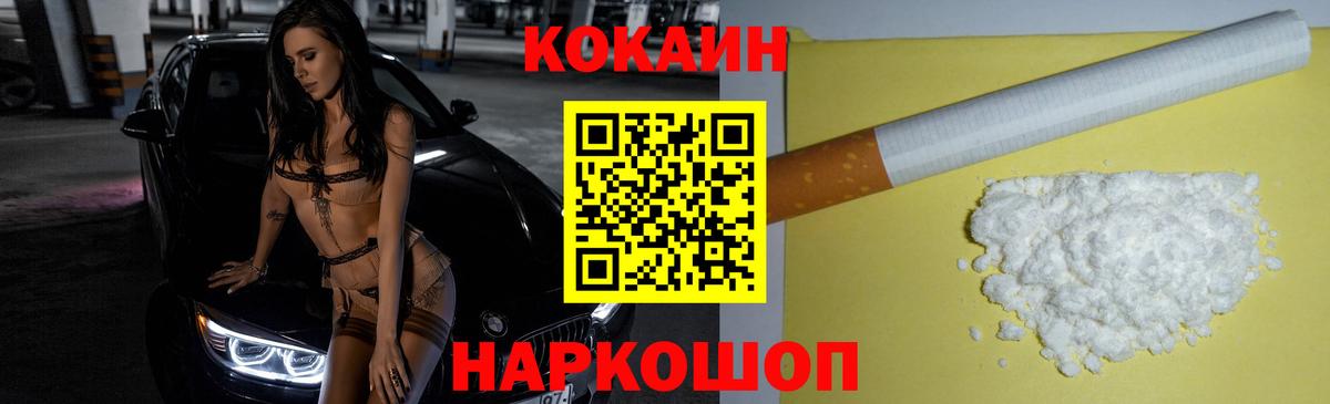 COCAIN Боливия  Вход с VPN  Cocaine 99%  Саров 
