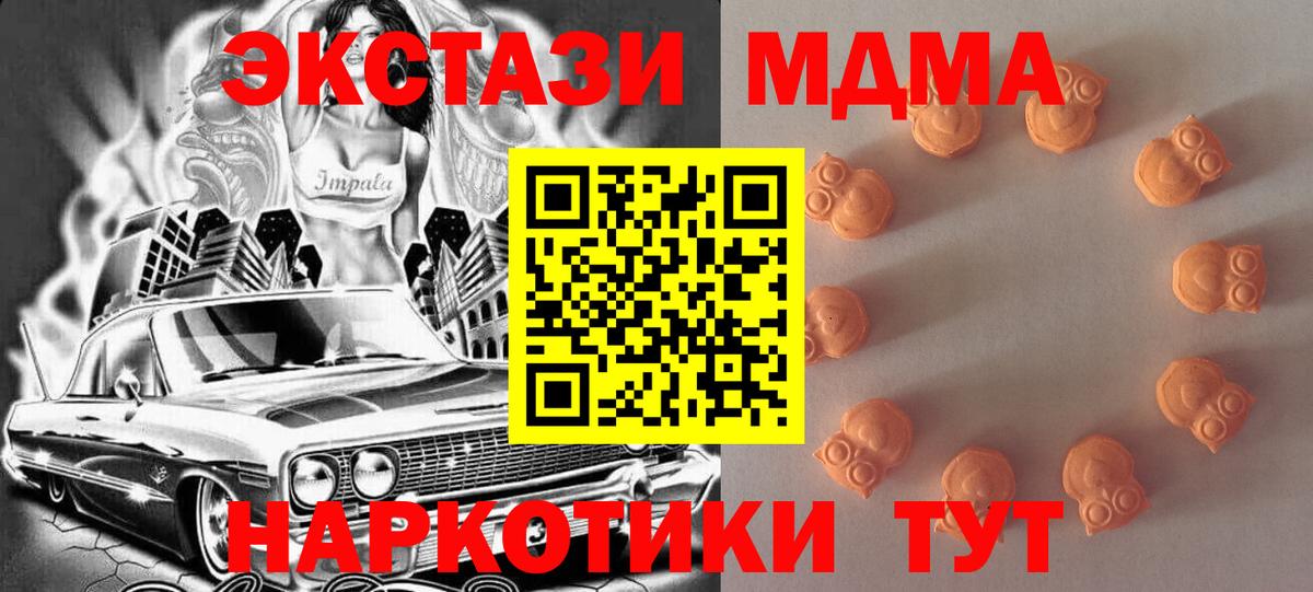 Экстази  Вход с VPN  Саров  Экстази TESLA 