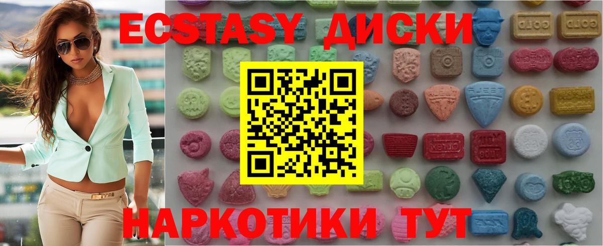 ЭКСТАЗИ XTC Саров
