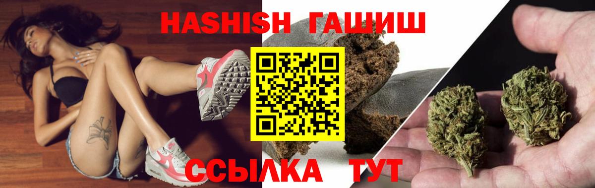 ГАШИШ Cannabis Саров
