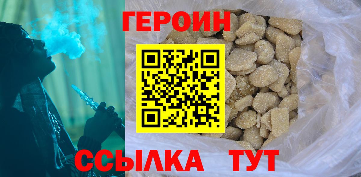 Героин Афган  Вход с VPN  Саров 