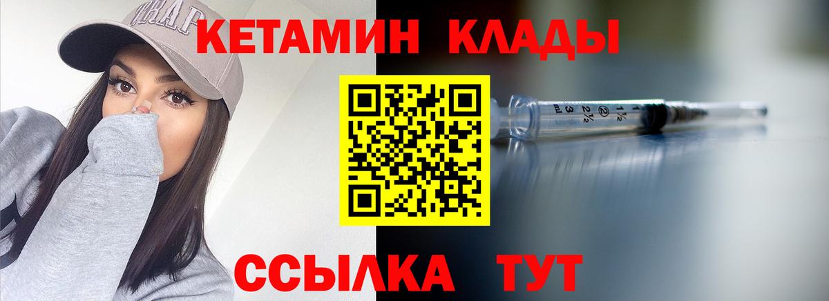 Саров  Кетамин ketamine  Вход с VPN 