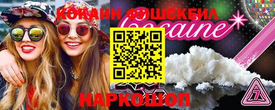 наркотики Севастополь