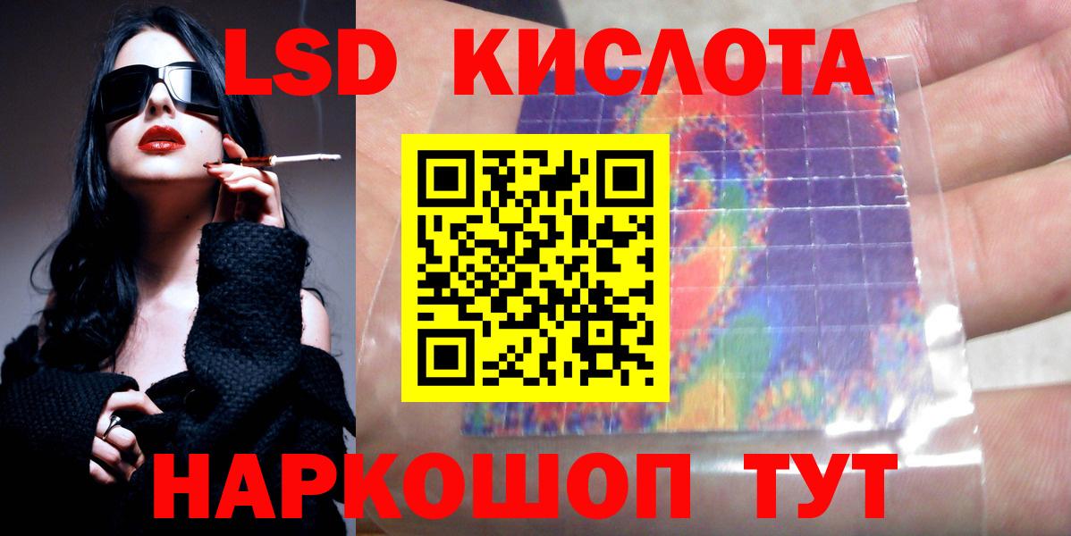 ЛСД экстази кислота Саров