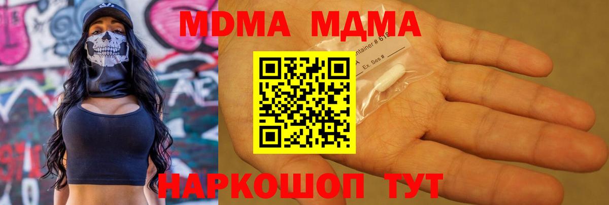 MDMA молли  МДМА  МДМА молли  Саров  Вход с VPN 