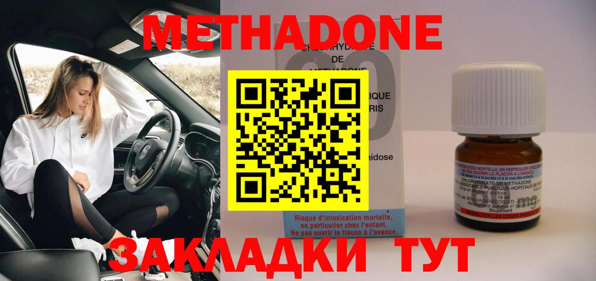 МЕТАДОН белоснежный Саров