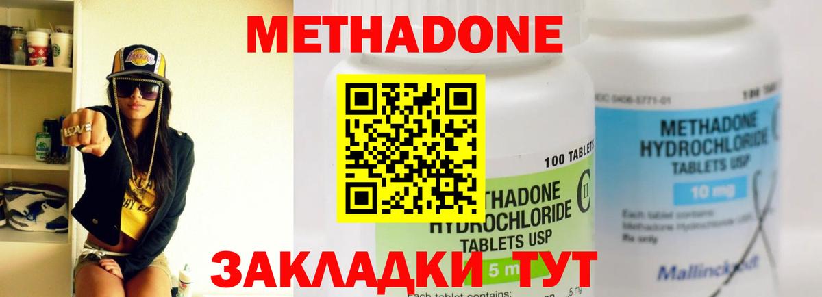 Метадон methadone  Вход с VPN  Саров  МЕТАДОН белоснежный 