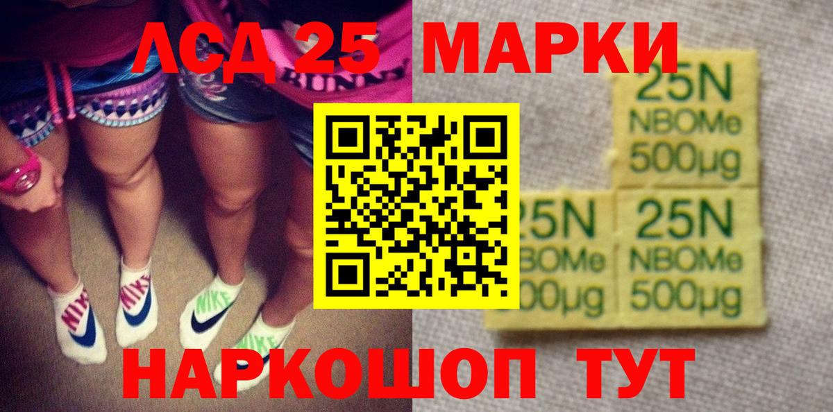 Марки 25I-NBOMe 1,8мг  Вход с VPN  купить наркотик  Марки 25I-NBOMe 1,8мг  Саров 