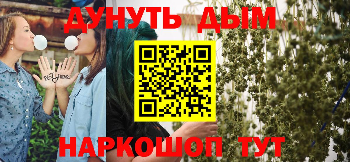 МАРИХУАНА LSD WEED  Каннабис OG Kush  Канабис AK-47  Вход с VPN  Саров 